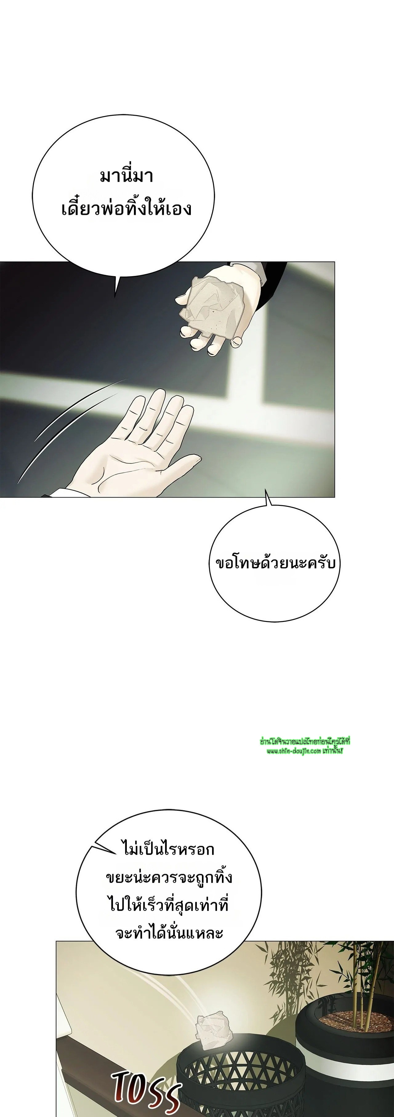 The Melancholic Conman EP 18